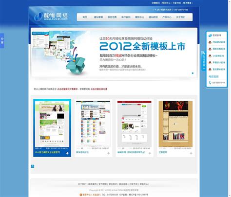 网络工作室官方模板-适合企业网站自带博客功能_模板无忧www.mb5u.com