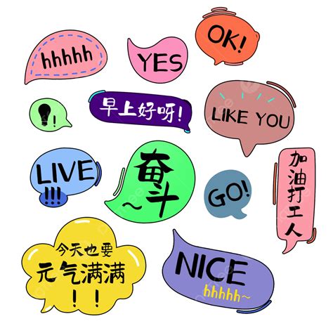 Cute Spit Speech Bubble, Frame, Expression, Chat PNG Transparent ...