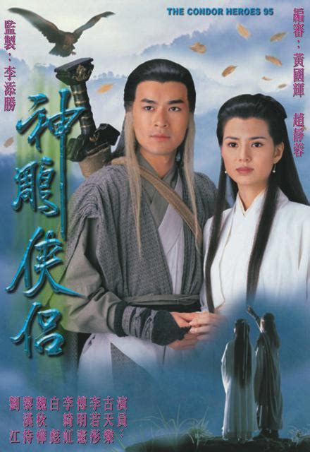 [神雕侠侣][1995古天乐版][无水印][全32集/mkv][国粤双语中字][1080P][63G每集约2G] - 4K修复