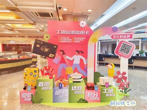 工行重庆市分行首批24个特色网点信用卡主题打卡点亮相