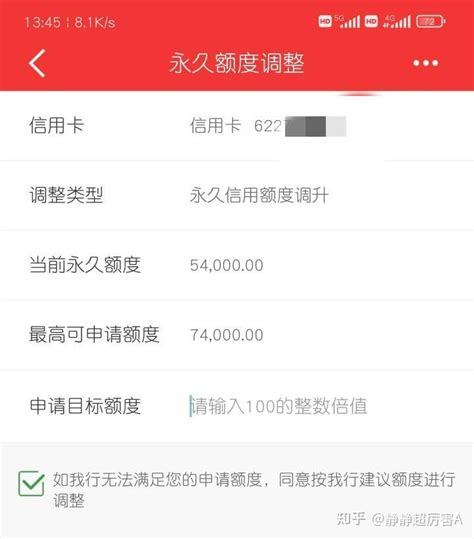 农业银行网上银行怎么查限额 农行掌上银行转账限额如何管理