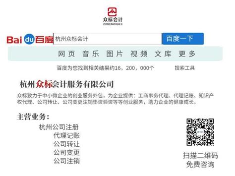 杭州注册营业执照基本流程 - 知乎