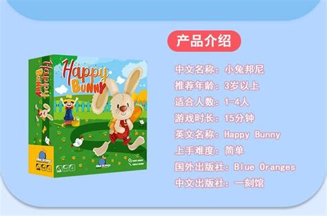 亲子儿童桌游:小兔邦尼Happy Bunny（英文版）3岁+ 训练记忆 益智游戏玩具 - 东西严选