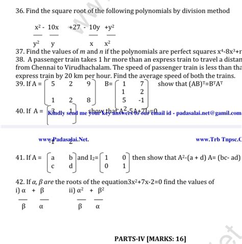 36. Find the square root of the polynomial by division method: x^2 - 10x..