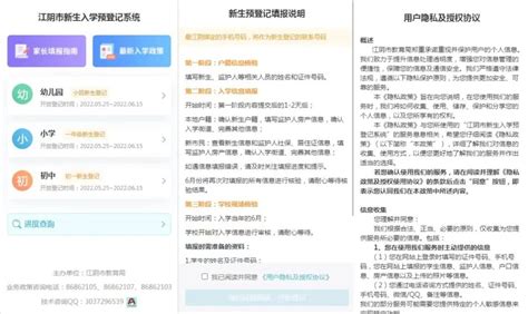 2022最江阴app新生入学补登记开放时间+流程- 本地宝