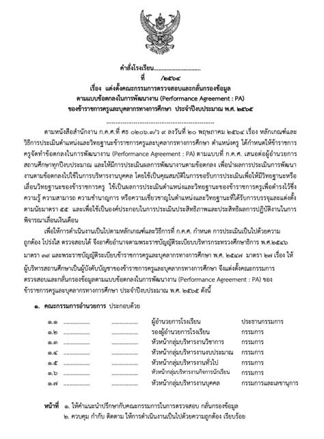 Image result for Basic Level Computer Lab Exercise