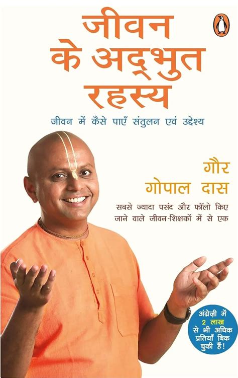 Jeevan ke Adbhut Rahasya: (Hindi Edition) — eLocalshop