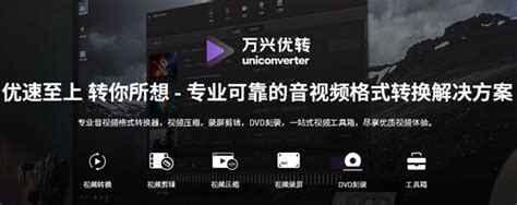 万兴优转 Wondershare UniConverter v15.0.15 免安装中文破解版-小小软件迷