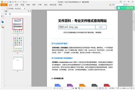 all to all官网,在线文件格式转换网站,pdf转word,各种办公文件,图片格式互转 | 别摸鱼导航