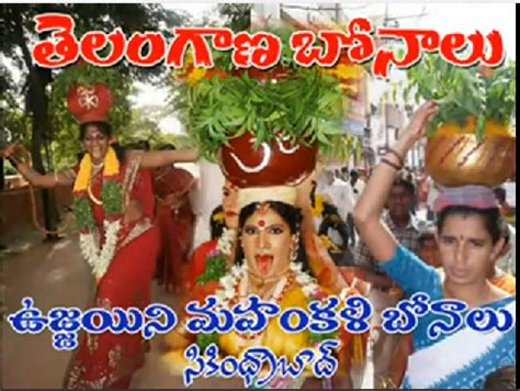 Bonalu - JungleKey.in Image #50