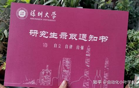 深圳大学好考吗？深圳大学交通运输专业考研分析！ - 知乎