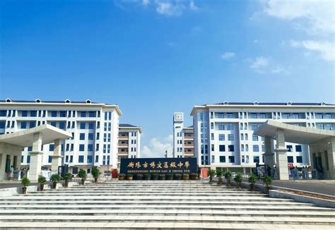 中国最好学科排名发布，衡阳这2所高校的5个学科上榜_湖南