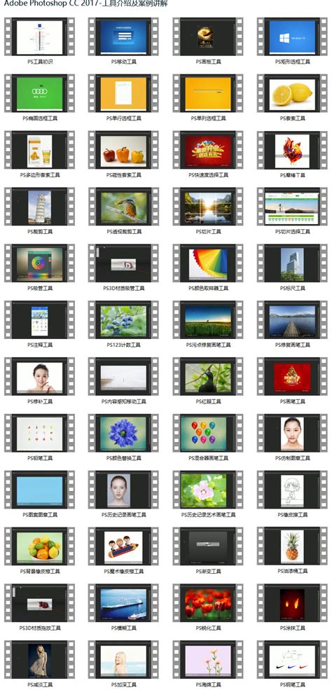 Photoshop CC 2017零基础视频教程 零基础学PS入门到精通-学习视频教程-腾讯课堂