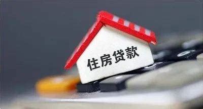 大消息！ 广州地区房贷利率进一步下调！_放款_银行_城市