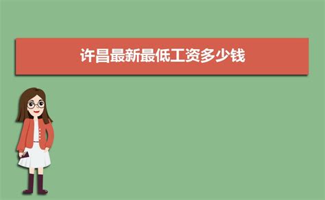 2023年许昌公务员工资待遇标准(多少钱一个月)_学文网