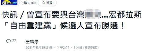 台湾外交部：洪都拉斯称台拒绝增援非完整实情 ＊ 阿波罗新闻网
