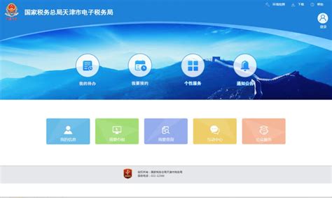 天津市电子税务局操作指引——注册和获取用户登录权限操作说明_手机号