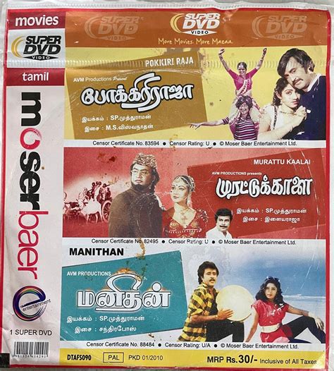 Pokkiri Raja / Murattu Kaalai / Manithan : Amazon.in: Movies & TV Shows}