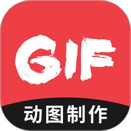 动图gif制作app下载-动图gif制作软件免费版下载v1.2.1 安卓版-极限软件园