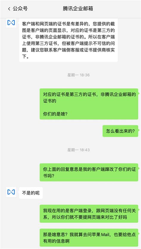 Tencent Exmail