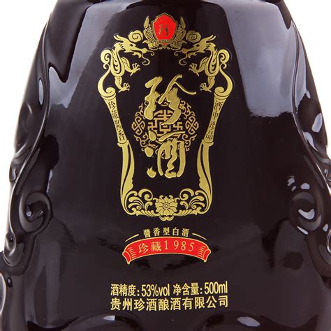 【直购】2018年珍酒珍藏1985 53度500ml*1瓶酱香型老酒收藏酒陈年 - 拍卖