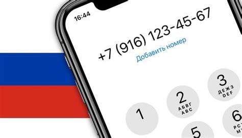что означает начало номера