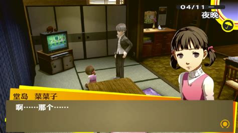 P3p Start Menu 的图像结果