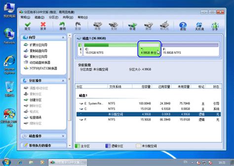 分区助手下载_win7磁盘分区助手专业版官方下载【win7分区工具】-华军软件园