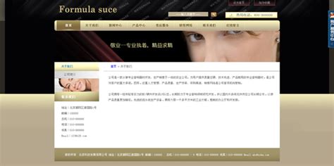 美容彩妆教学中心网站模板-Powered by 25yicms