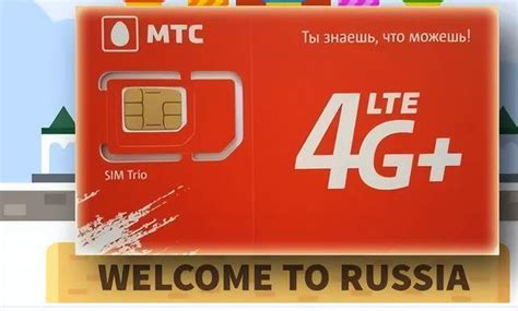 俄罗斯电话卡4g5g手机上网卡莫斯科旅游海参崴贝加尔流量卡旅游卡_虎窝淘
