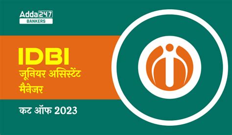 IDBI Junior Assistant Manager Cut Off 2023, IDBI जूनियर असिस्टेंट ...