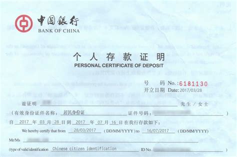 存款证明和留学贷款。我要出国留学需要3万块钱的六个月的存款证明，中国银行助学贷款可以存3000贷3万吗？