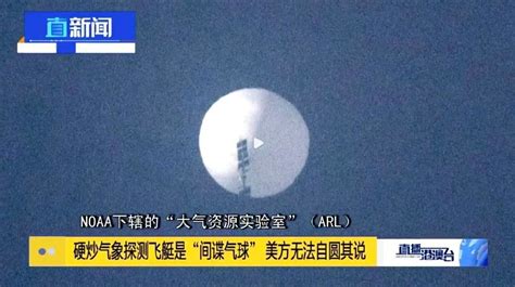 突发：美国击落中国监控气球。中美外交史上第二次 “ 小球推动大球” 事件。 - YouTube