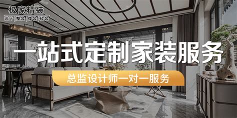 上海极家精装_极友家居科技（上海）有限公司