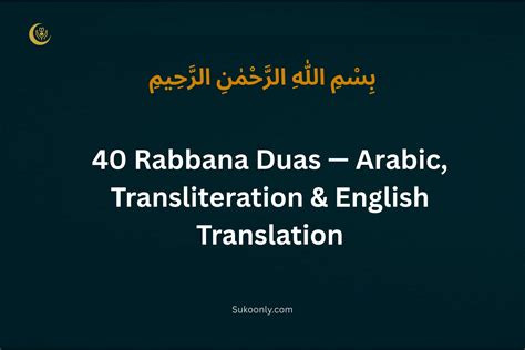 Dua for Istikhara — Arabic, Transliteration & Translation