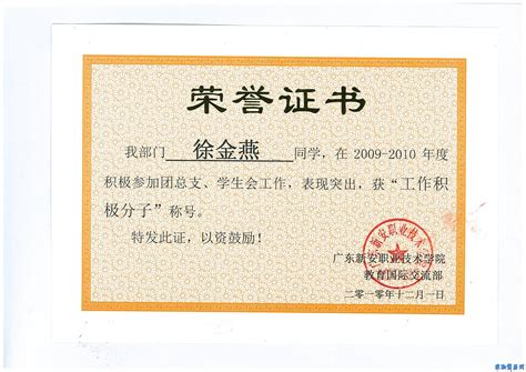 黄白色年度最佳教师荣誉证书教师节节日中文奖状 - 模板 - Canva可画