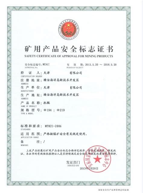 74_重庆产品认证服务，因为专业所以信赖_重庆智汇源认证服务有限公司
