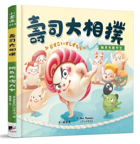 Buy Sushi Sumo: Tuna Big Belly Warrior Book Online at Low Prices in ...