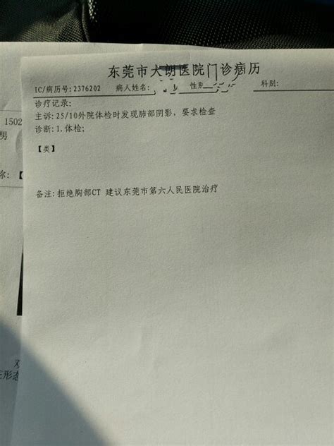 关于上海六院入职体检流程 - 知乎