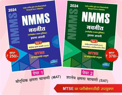 Amazon.in: Navneet Publications: Books