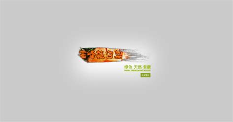 鸡西吉峰辣白菜官方网站DEMO - 鸡西网站建设制作优化设计[SEO]