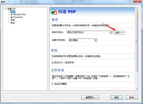 Solid Converter PDF v10 安装及使用教程-阿里云开发者社区