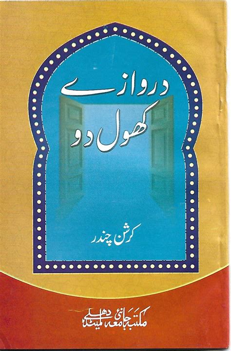 Darwaze Khol Do , Urdu : Krishan Chander: Amazon.in: Books
