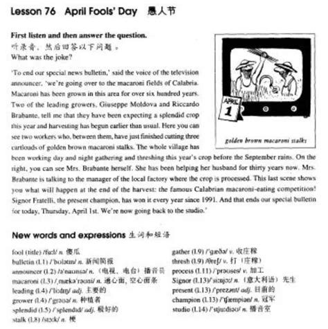 新概念英语第二册课文：Lesson 76 April Fools