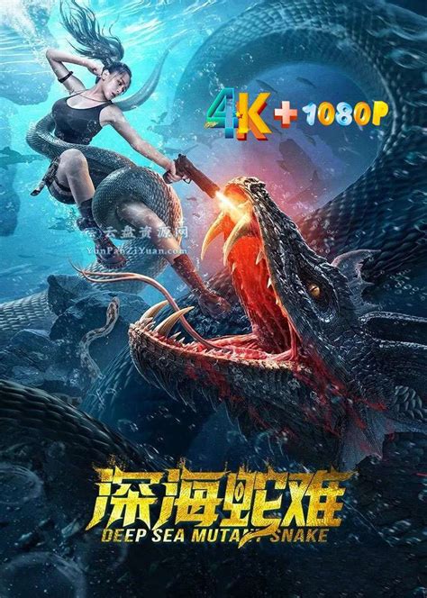Deep Sea Python Movie 的图像结果