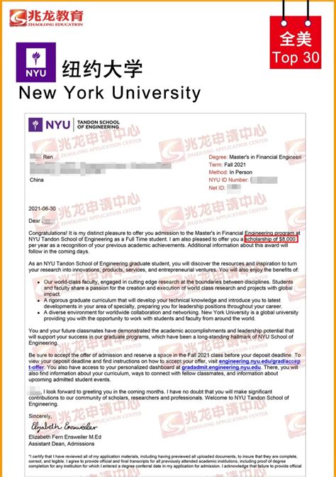 【Offer】美国| 纽约大学NYU 市场营销硕士录取 - 知乎