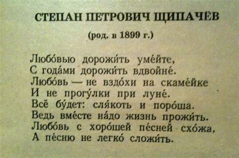A Russian love poem. | Kollage, Petry