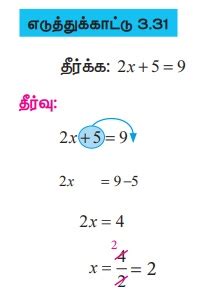 ஒரு மாறியில் அமைந்த நேரியல் சமன்பாடுகள் - இயற்கணிதம் | அலகு 3 | 8 ஆம் ...