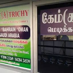 Gamca Medical Center - Medical Center - Tiruchirappalli - Tamil Nadu ...