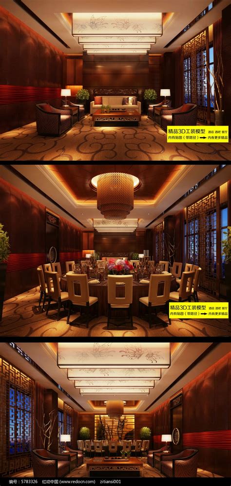 中式风格酒店餐厅包间3dmax装修效果图图片_室内装修_编号5783330_红动中国